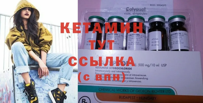 КЕТАМИН ketamine  где продают наркотики  Каргат 