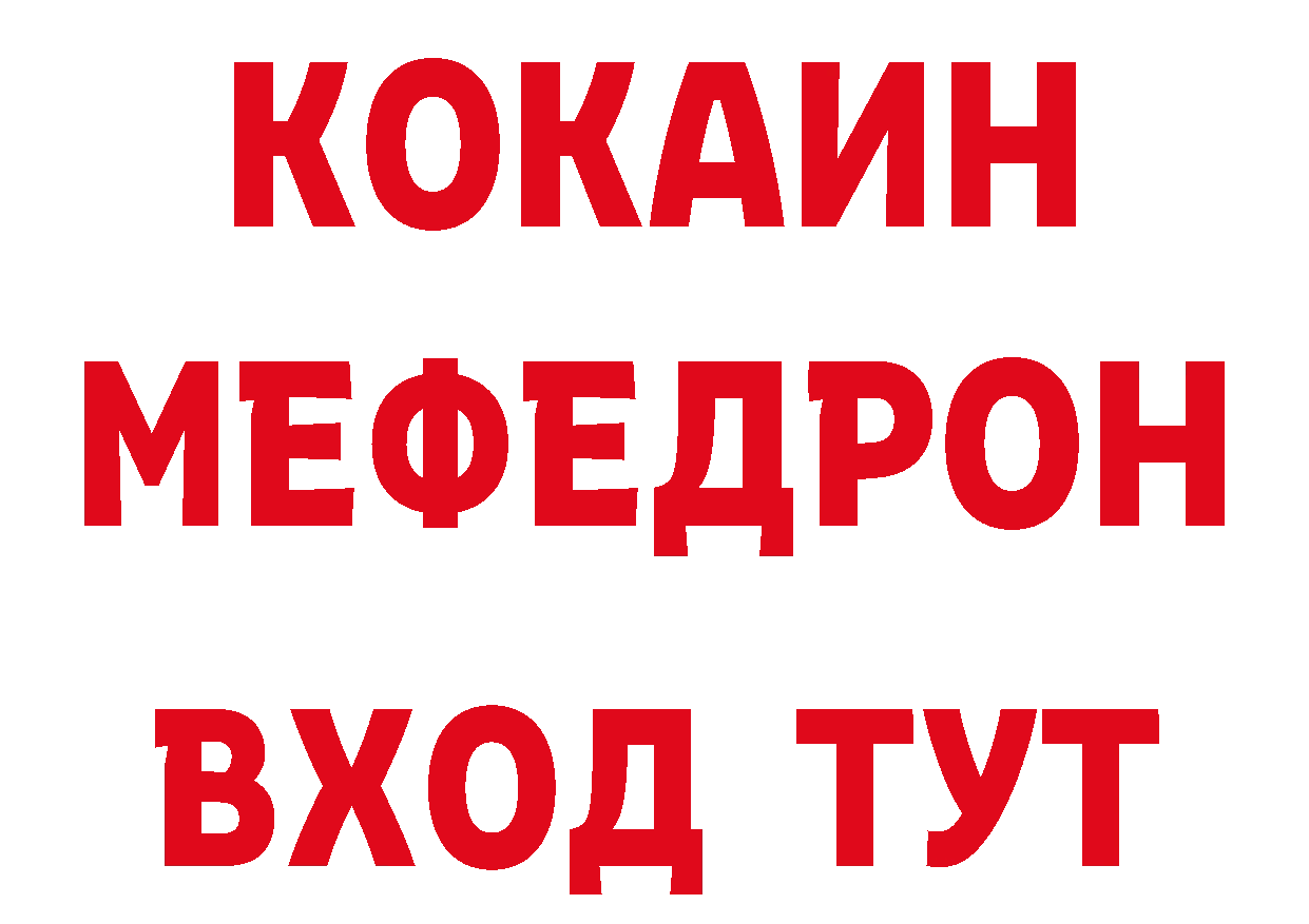 БУТИРАТ бутик вход нарко площадка ссылка на мегу Каргат