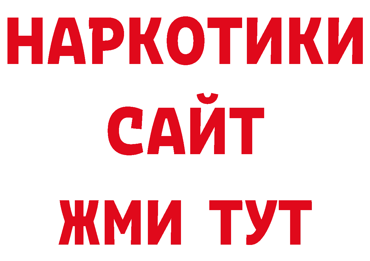 Героин гречка как войти нарко площадка ОМГ ОМГ Каргат